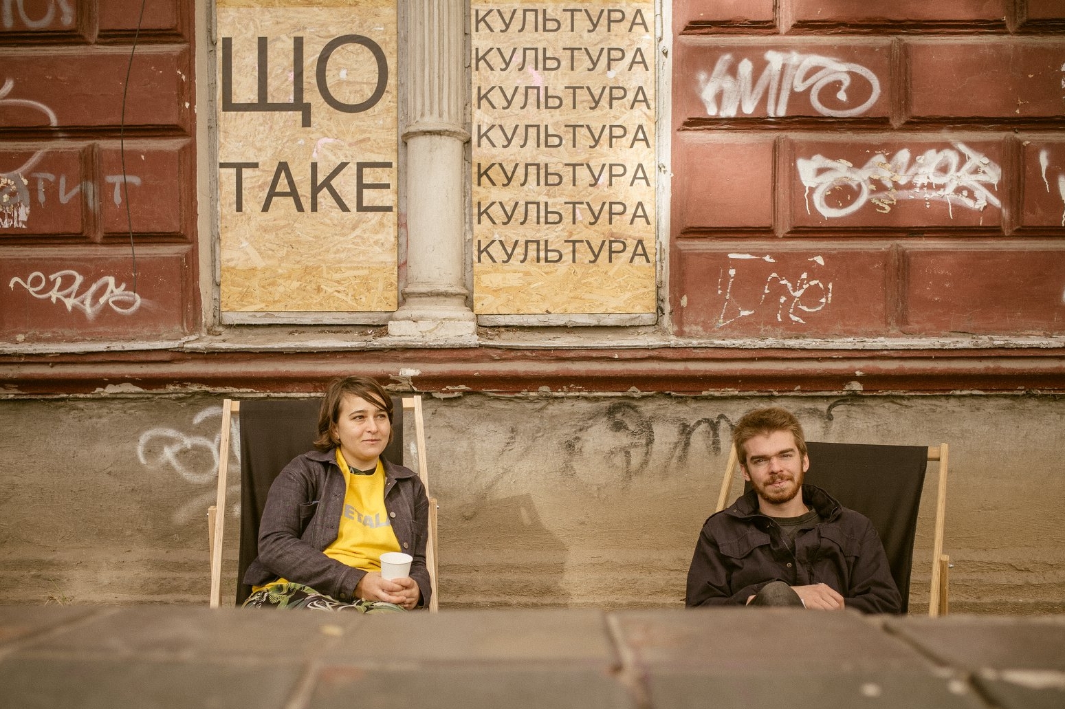 Що таке Центр сучасної культури для Дніпра