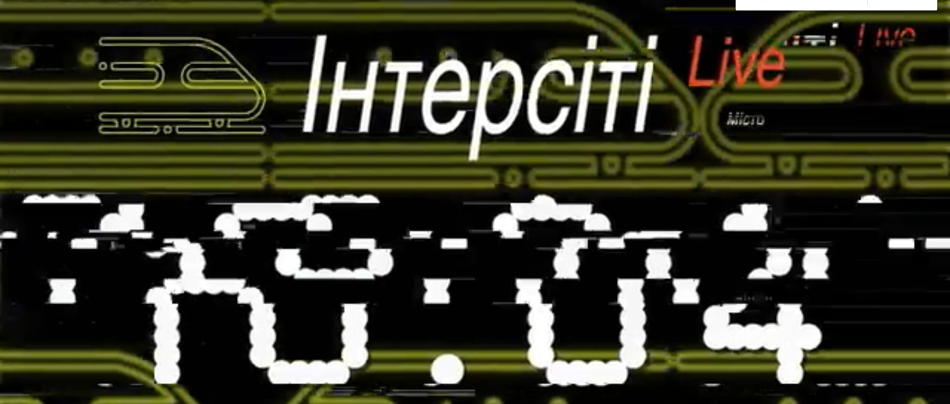 Інтерсіті Live. Міжміське сполучення