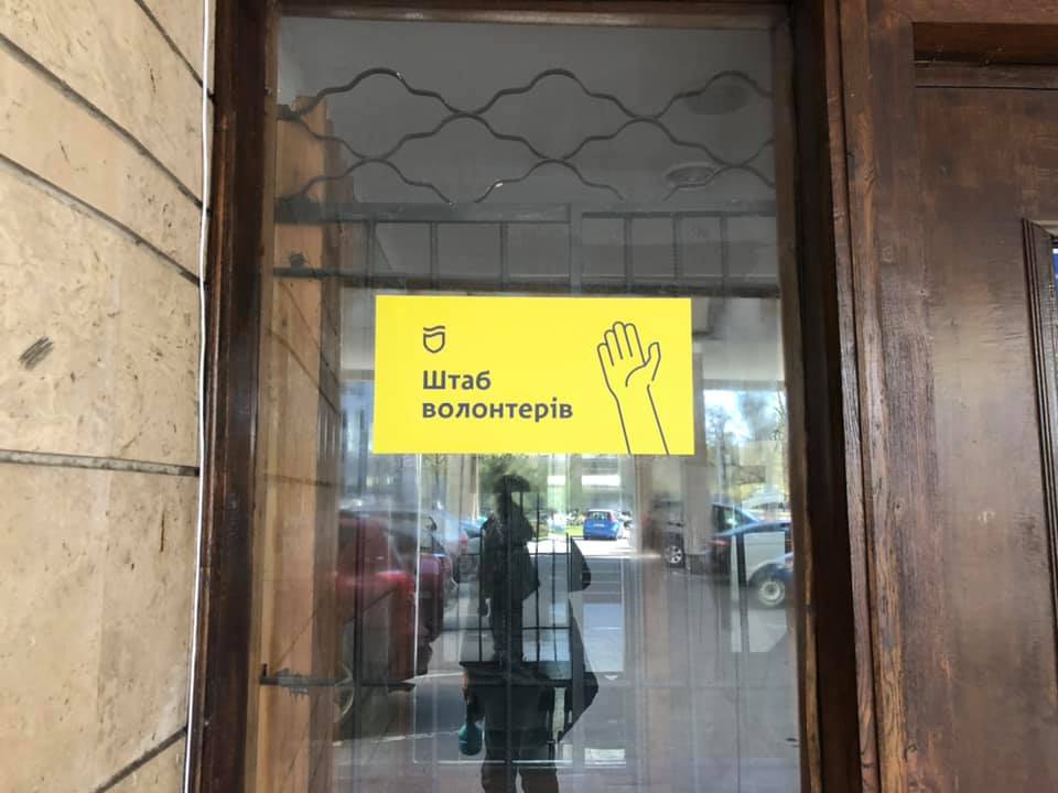 Табличка "Штаб волонтёров" на окне оперного театра в Днепре