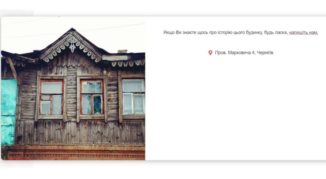 Жити в пам'ятці