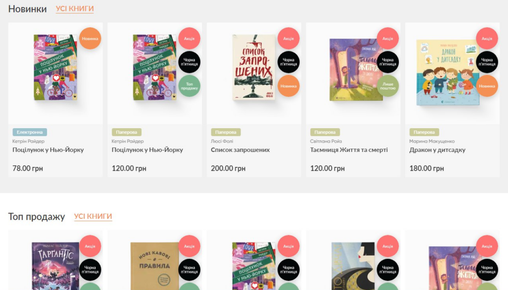 Чорна п’ятниця для розумників: книгарні, онлайн-курси та квест-кімнати