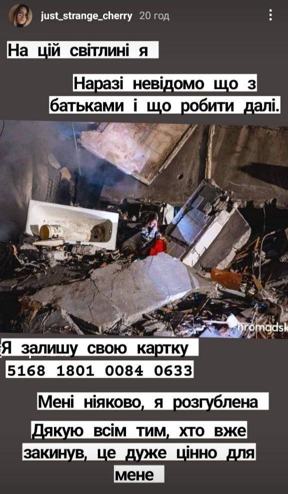 Їх убила росія: діти та дорослі, які загинули у будинку на Перемозі. Частина І - 1 зображення