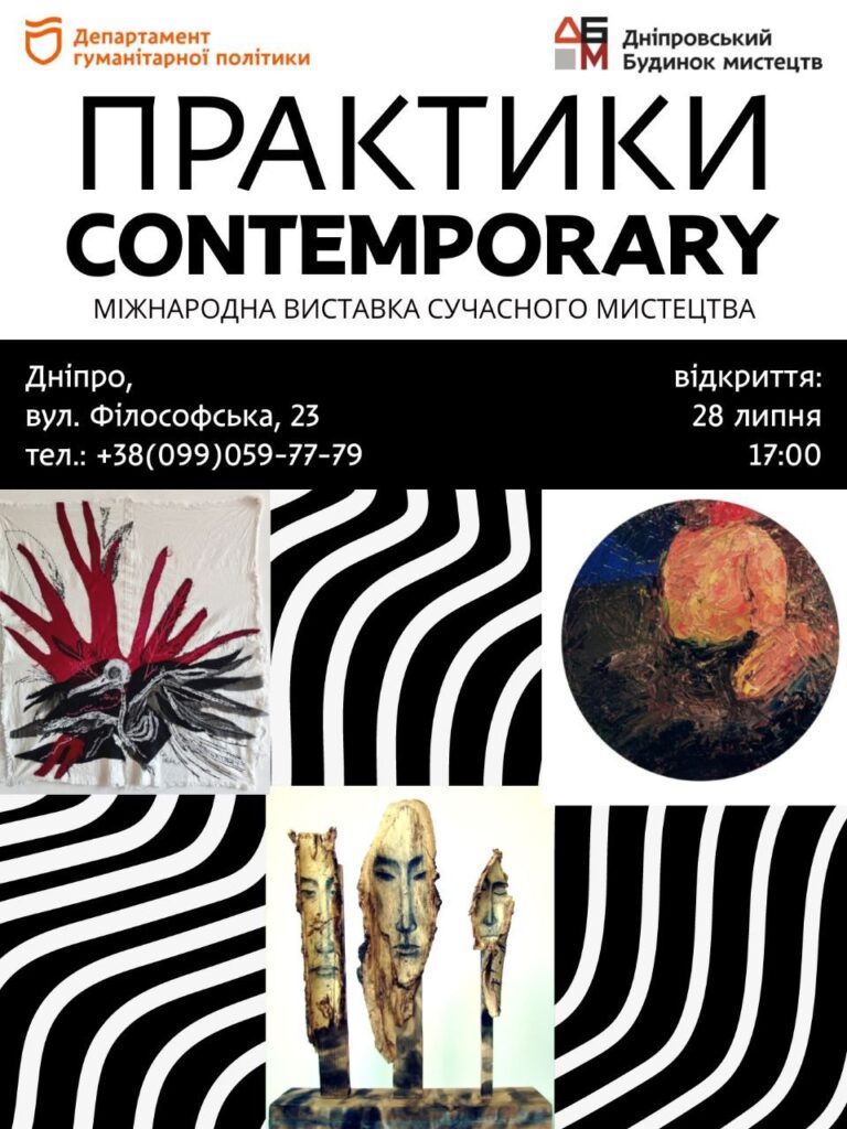 Тарапунька, лекція про сучасне мистецтво, сонячні птахи: афіша від КУСТа - 3 зображення
