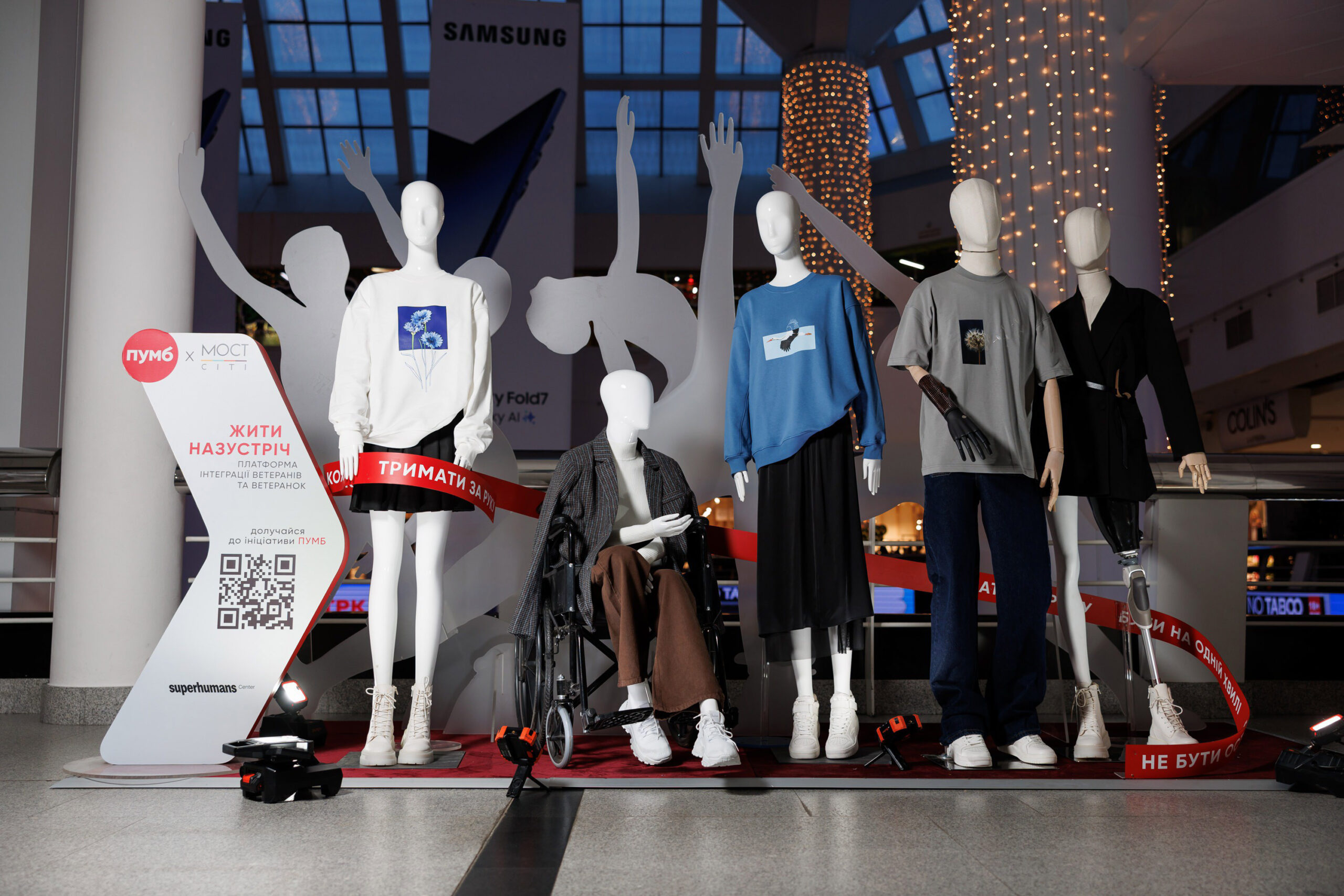 "Маніфест рівності різних": інсталяцію з унікальними манекенами відкрили у центрі Дніпра