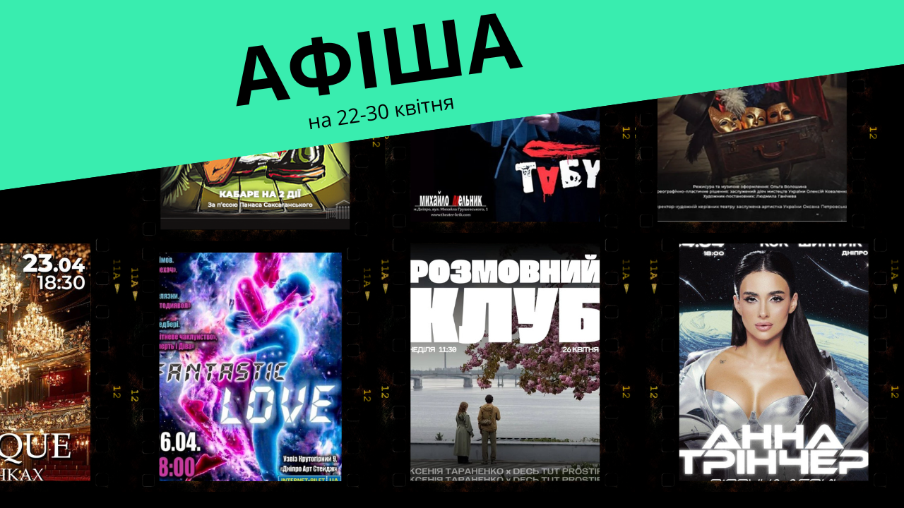 Дніпро наповнюється весною: події, що відгукуються всередині  