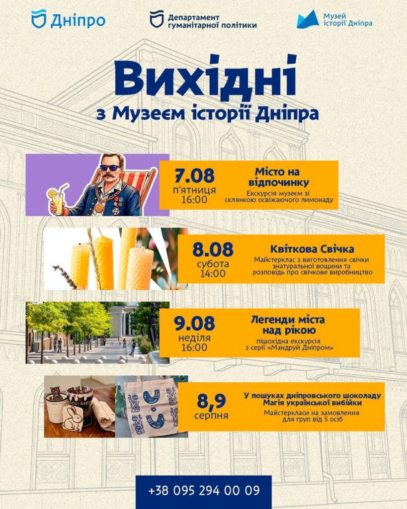 🎨 У Дніпрі відкрили набір для мисткинь на програму «Відкрита майстерня» ✨