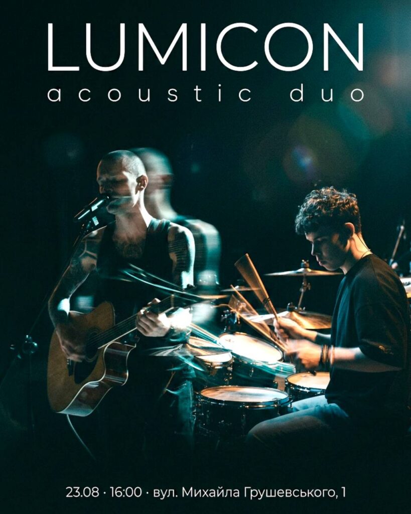 🎸 У Дніпрі відбудеться акустичний концерт LUMICON
